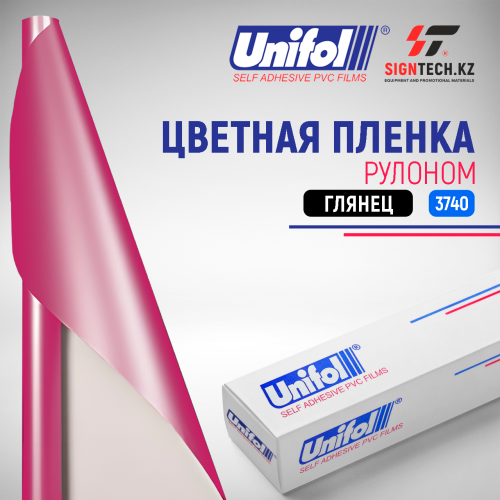 Пленка цветная 3740 Unifol (1,22*50 м) Пленка цветная 3740 Unifol (1,22*50 м)
